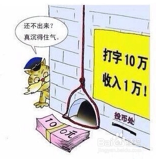 宝妈兼职小心这些骗局让你掉坑里如何避免上当