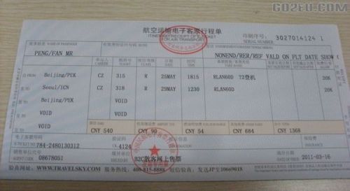 兼职餐费报销需要哪些凭证和注意事项