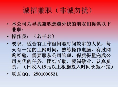 北京兼职升国旗如何申请这个光荣的兼职机会