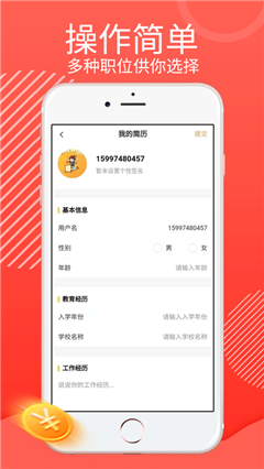 zm手机兼职平台上的兼职工作机会是否真实可靠值得一试