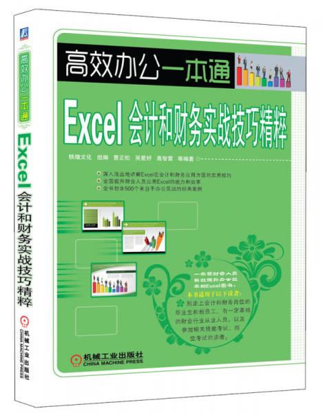 会计公司兼职会计招聘的实用秘诀和高效技巧