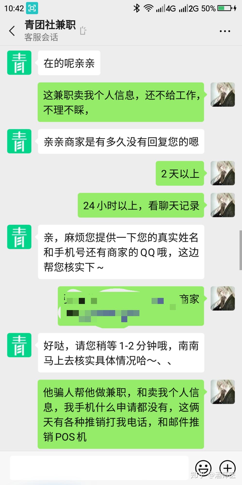 北京金讯文化传媒兼职靠谱吗有人试过吗求分享真实赚钱经验