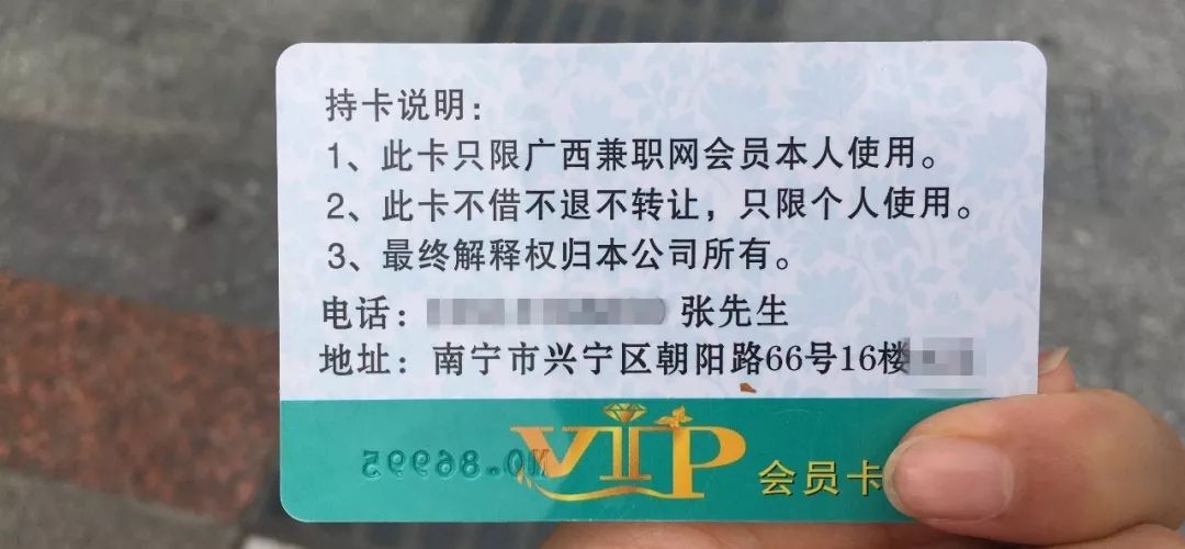 兼职会员卡是什么它如何为兼职者省钱省心