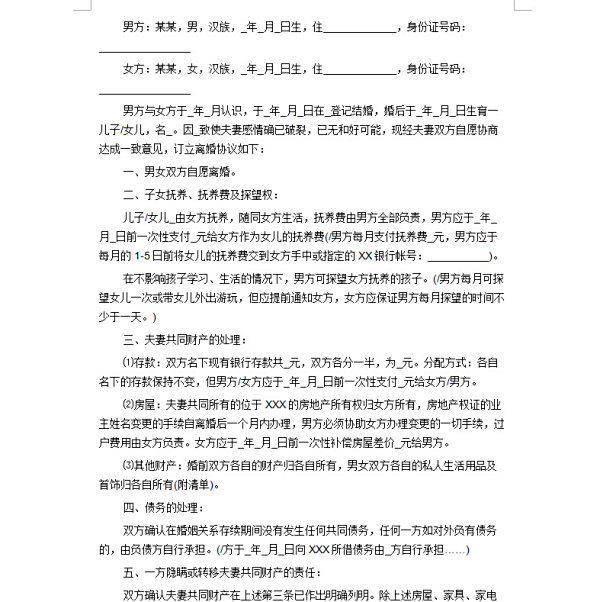 季节性兼职合同模板如何避免法律纠纷