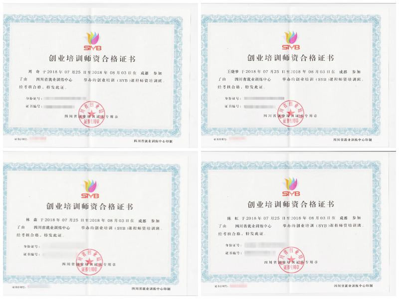兼职创业证书到底能为你带来哪些创业好处