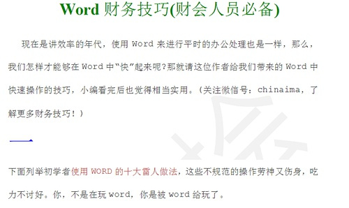 保滩兼职的实用技巧轻松搞定好工作