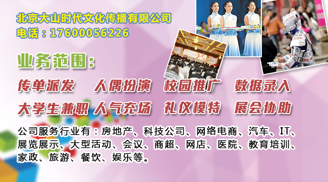 北京市朝阳区兼职招聘有哪些安全可靠的兼职机会等你来