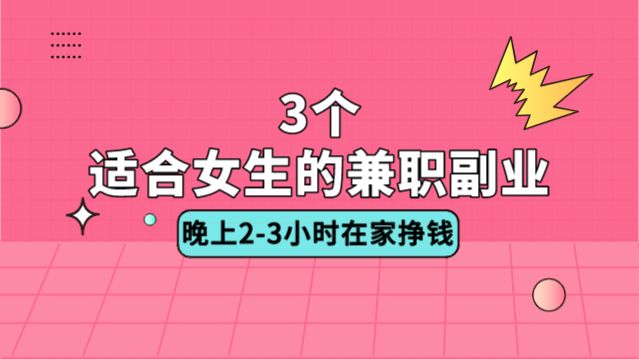 兼职的实际工作时间一般需要多少小时左右呢