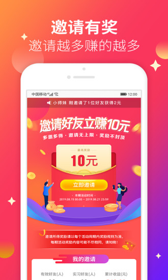 国内兼职APP靠谱吗安全兼职赚钱避坑技巧