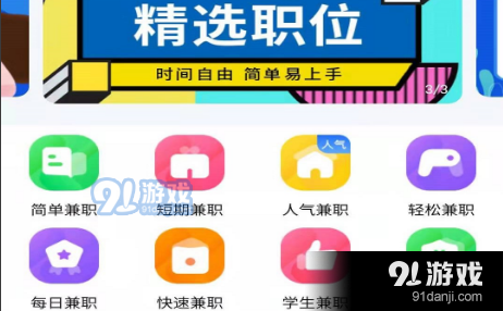 不想上班试试这些网络兼职软件轻松赚钱。