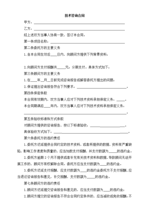 兼职合同要求中哪些条款你必须遵守