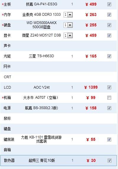 北京远程兼职价格一般多少想知道具体行情吗