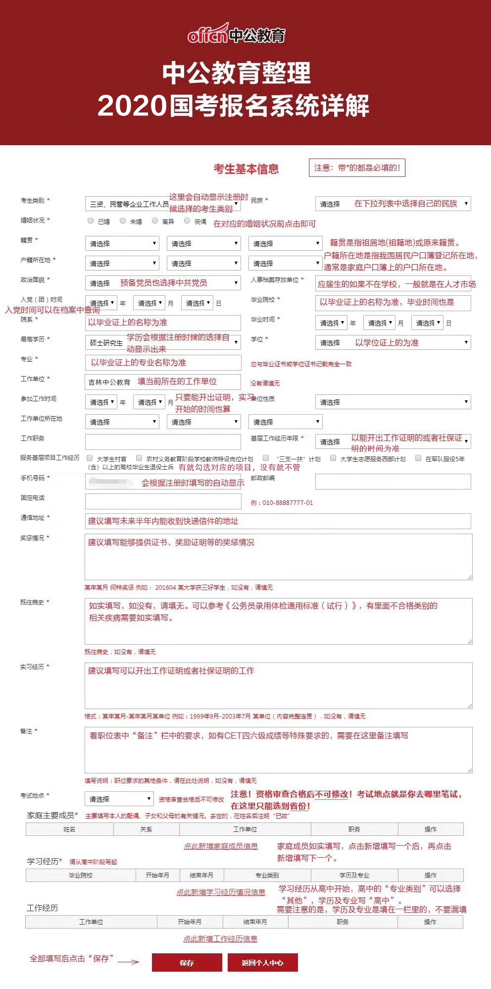 东莞九米六兼职岗位多想知道如何快速申请吗
