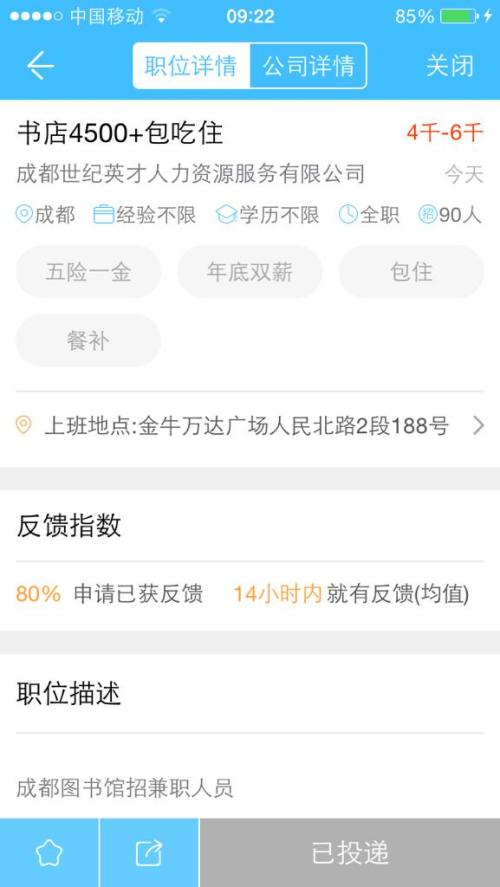 兼职点评单真的能帮你找到靠谱的兼职机会吗