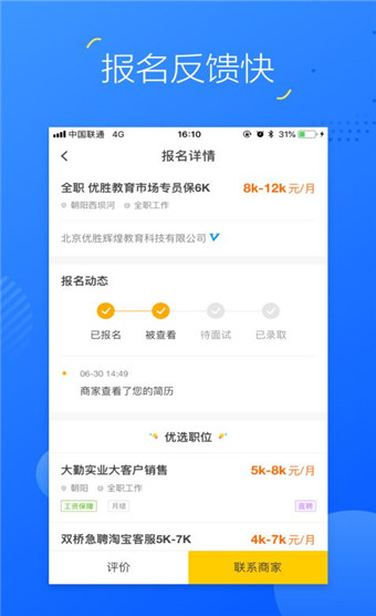 北京兼职电工招聘信息如何快速找到靠谱机会