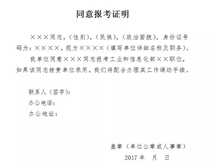 兼职代课证明怎么开需要准备什么材料