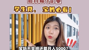 宝妈在家能做哪些兼职赚钱的实用方法推荐