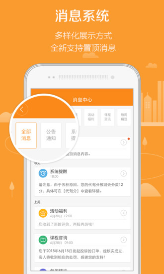 兼职滴滴代驾需要哪些证件才能合法上岗
