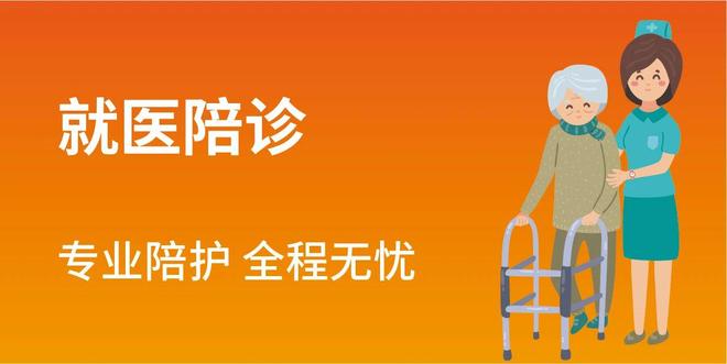 北京陪诊服务兼职群靠谱吗快来加入试试