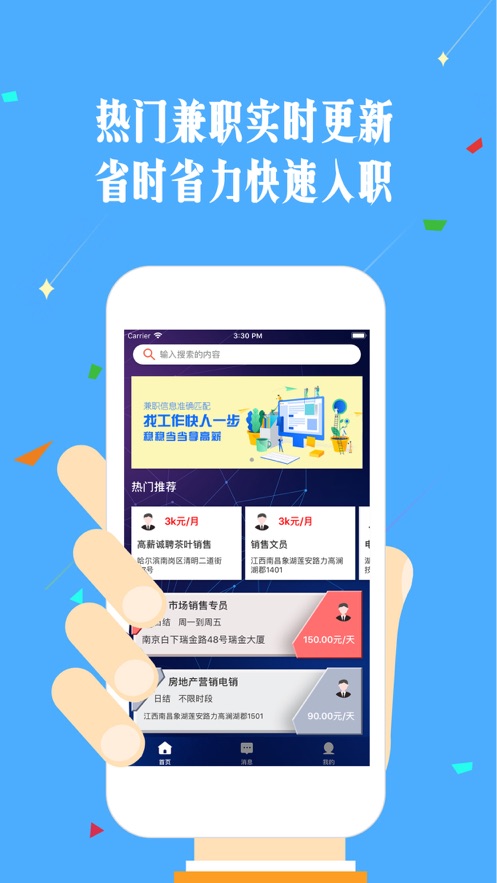 兼职app靠谱吗小心风险选择正规平台