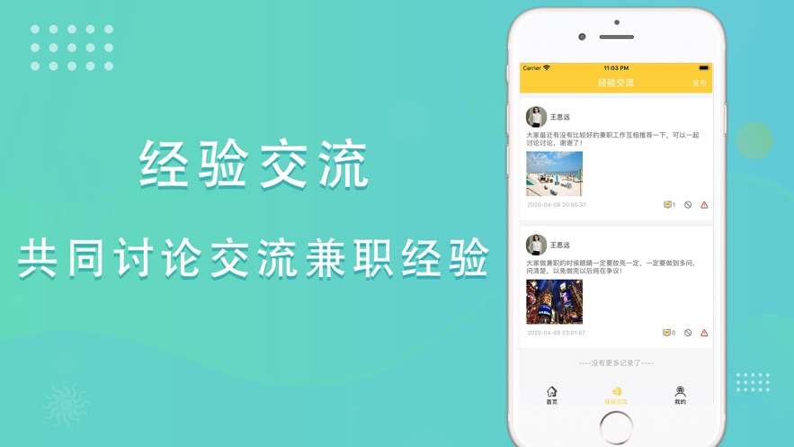 博罗附近兼职机会多如何快速找到合适工作