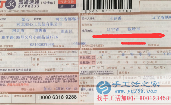 东营在家做手工活兼职靠谱吗亲身体验告诉你