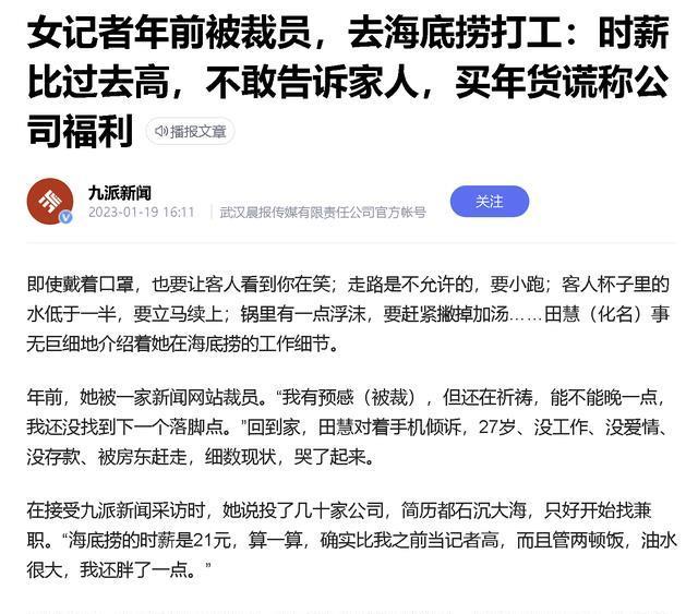 大家都在问海底捞兼职洗碗收入高不高到底怎么样