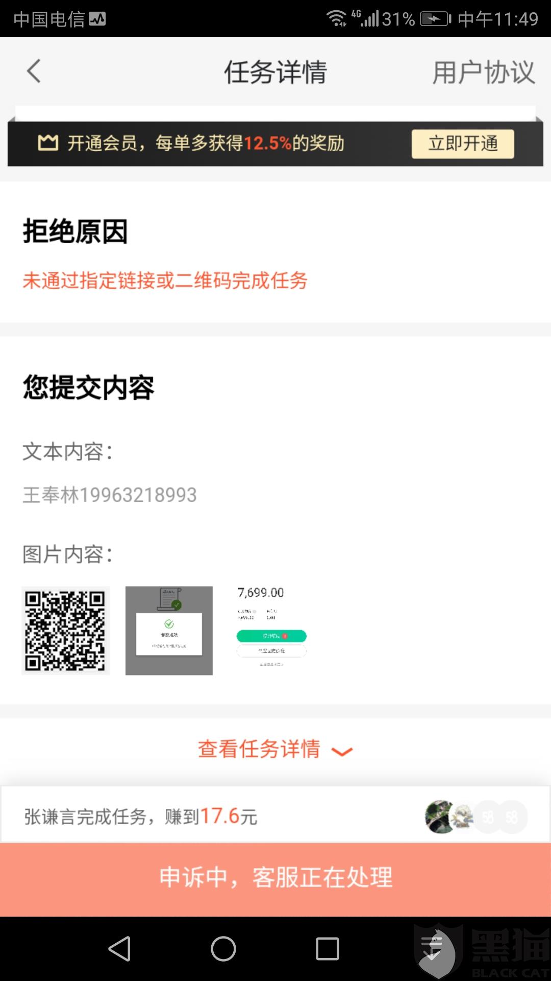 不用钱的线上兼职这几个在家就能做
