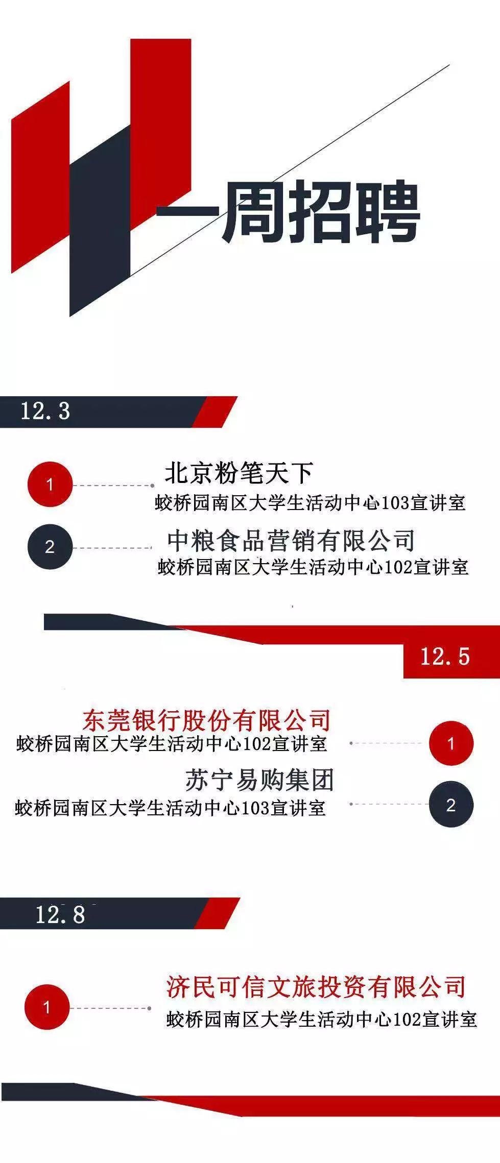 回龙观招聘兼职会计机会多不多快来应聘