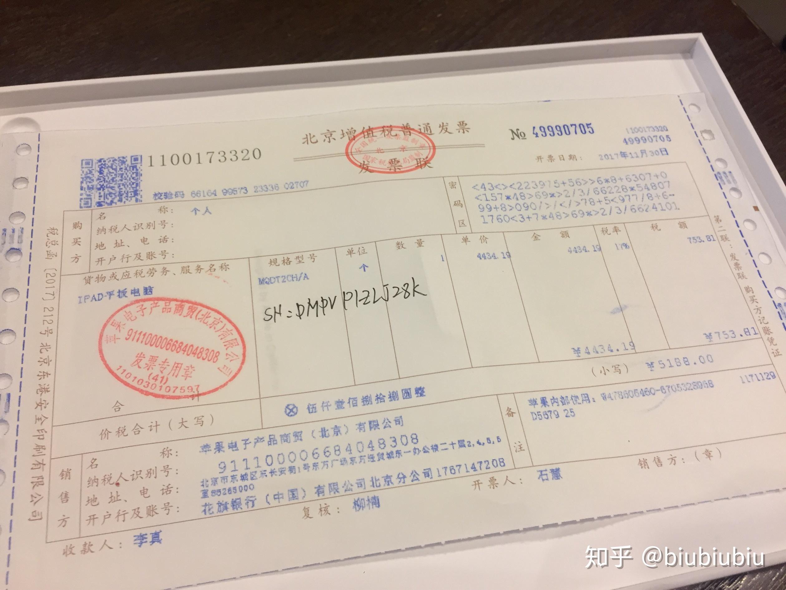 发票机兼职靠谱吗有人试过吗分享下经验。