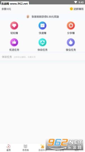 创享兼职这个平台真的能帮我们赚到钱吗大家快来试试吧