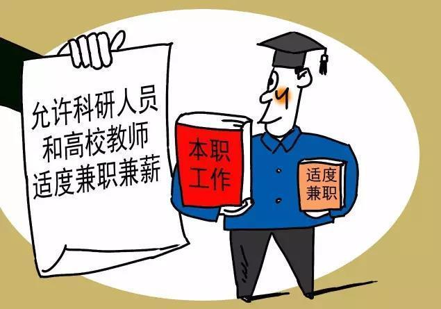 公务员兼职仲裁员是否可行有什么注意事项