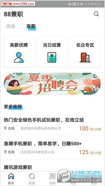zib兼职到底靠谱吗能让你轻松赚外快值得做吗