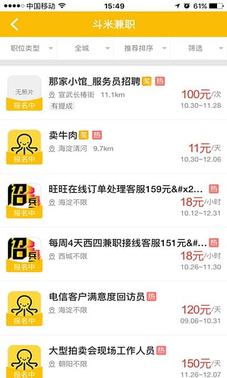 北京朝阳区兼职群靠谱吗快来试试找份好兼职