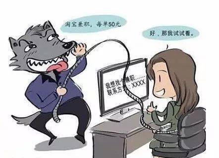 东营兼职女兼职安全吗警惕虚假信息小心被骗