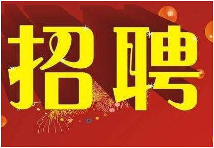 佛山兼职夜班招聘你找到合适的工作了吗