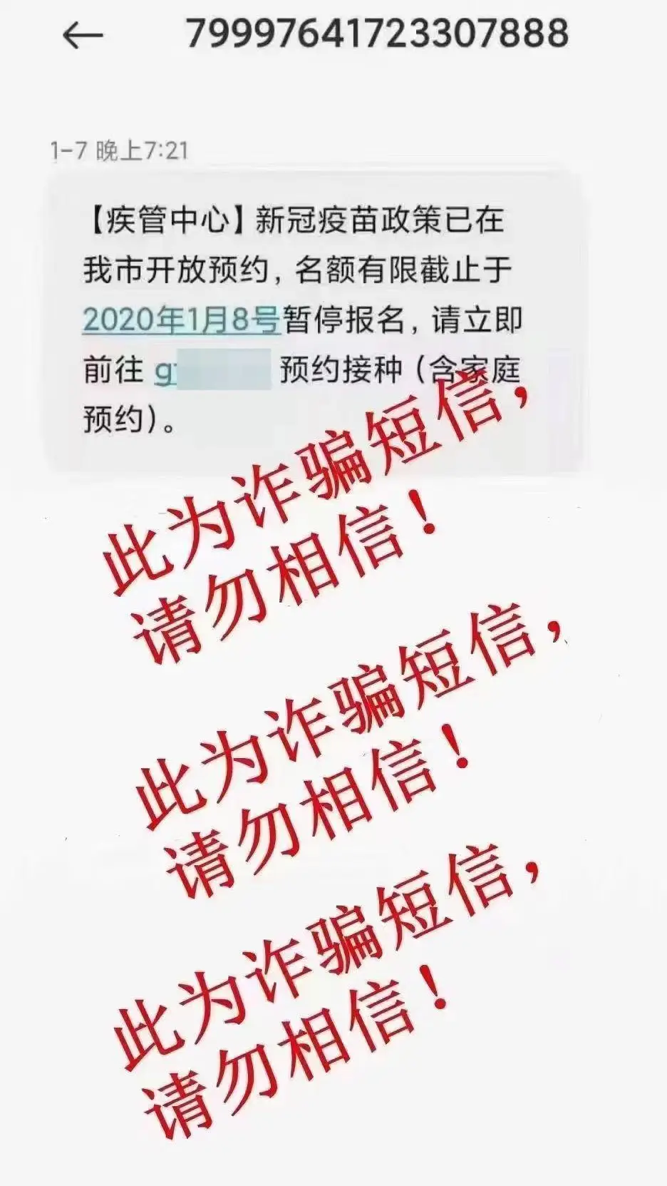 大连华南广场兼职小心骗局别上当受骗提高警惕