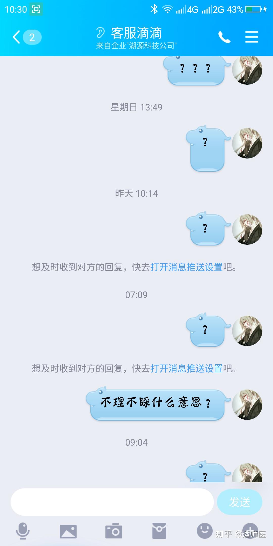 厨师线上兼职靠谱吗我试过了告诉你