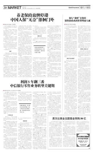 兼职的报纸能帮你找到合适的好兼职机会吗
