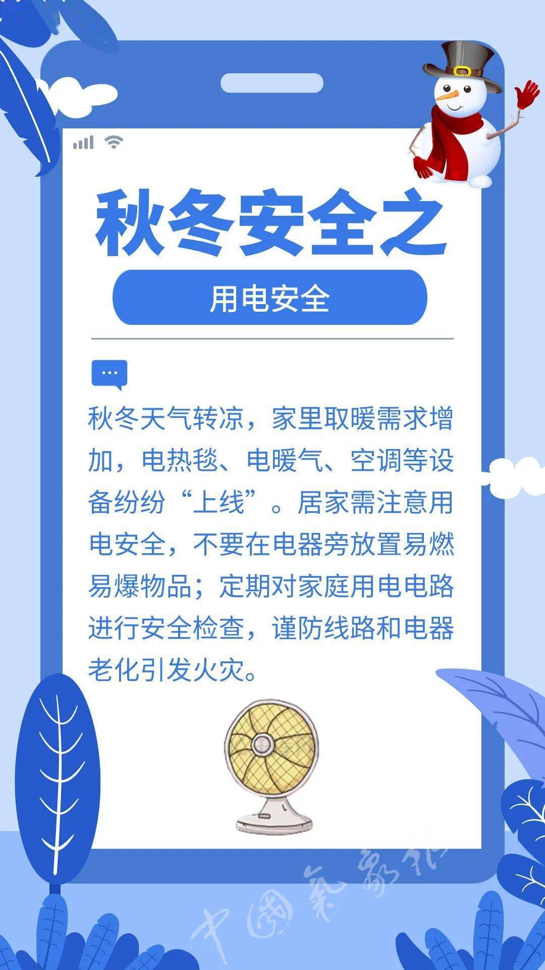 冬天兼职工作时要注意哪些保暖和安全问题