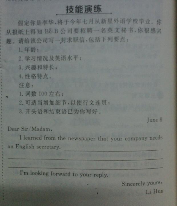 初一写求职兼职英语作文怎么表达更地道