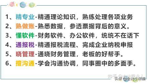 会计兼职一人做如何兼顾质量与效率不踩坑
