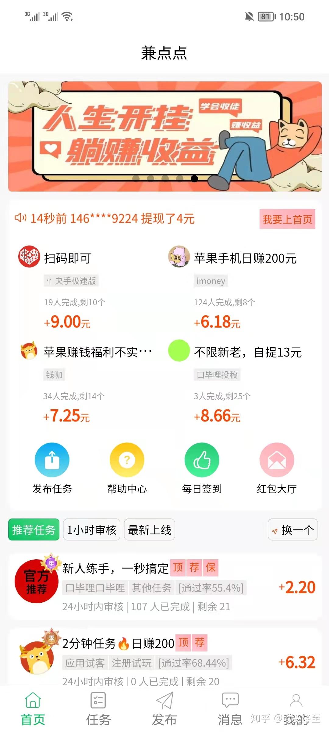 东莞兼职司机靠谱吗求大家分享真实工作体验