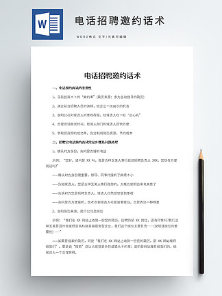 兼职计划书模板的制作步骤和实用技巧有哪些