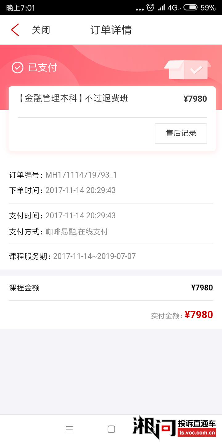 北京尚德机构兼职在北京找兼职真的能赚钱吗工作内容是什么