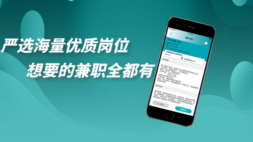 兼职app创业新手如何打开市场局面