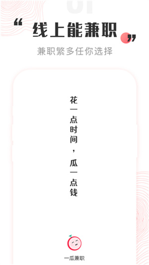 功德箱兼职靠谱吗如何安全赚钱避免风险