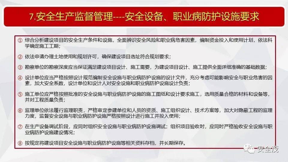 兼职不管安全生产职责企业安全谁保障