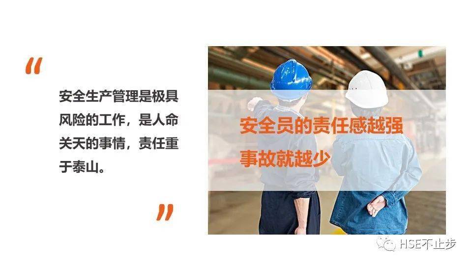 安全专兼职检查员聘书关键条款别漏掉