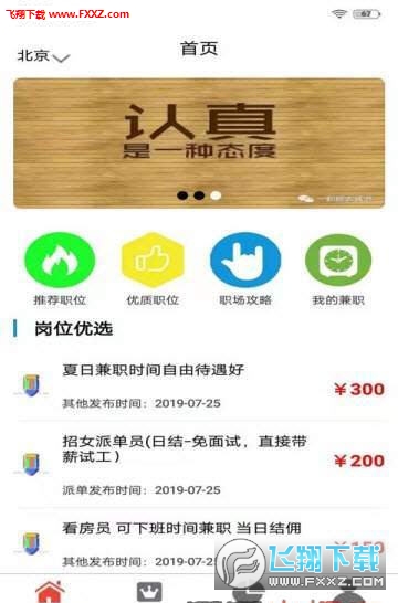 安平最新兼职信息如何快速找到合适工作机会